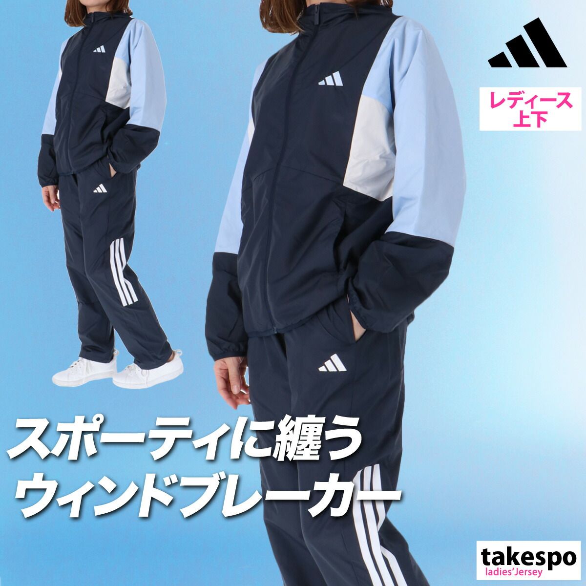 新品 未使用 adidas アディダス ウインドブレーカー 上下 セットアップL アディダス チーム ウインドブレーカー 上下 節約 セットアップ