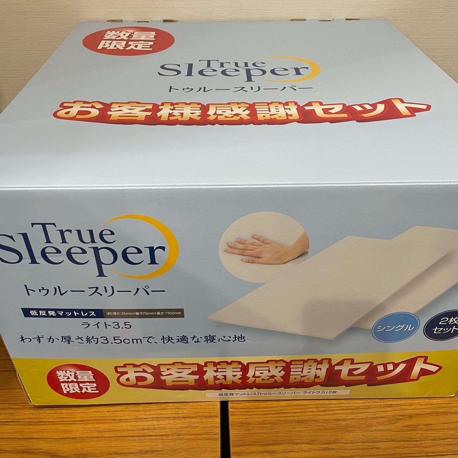 True Sleeper お客様感謝セット トゥルースリーパー True Sleeper お客様感謝セット お客様感謝セット
