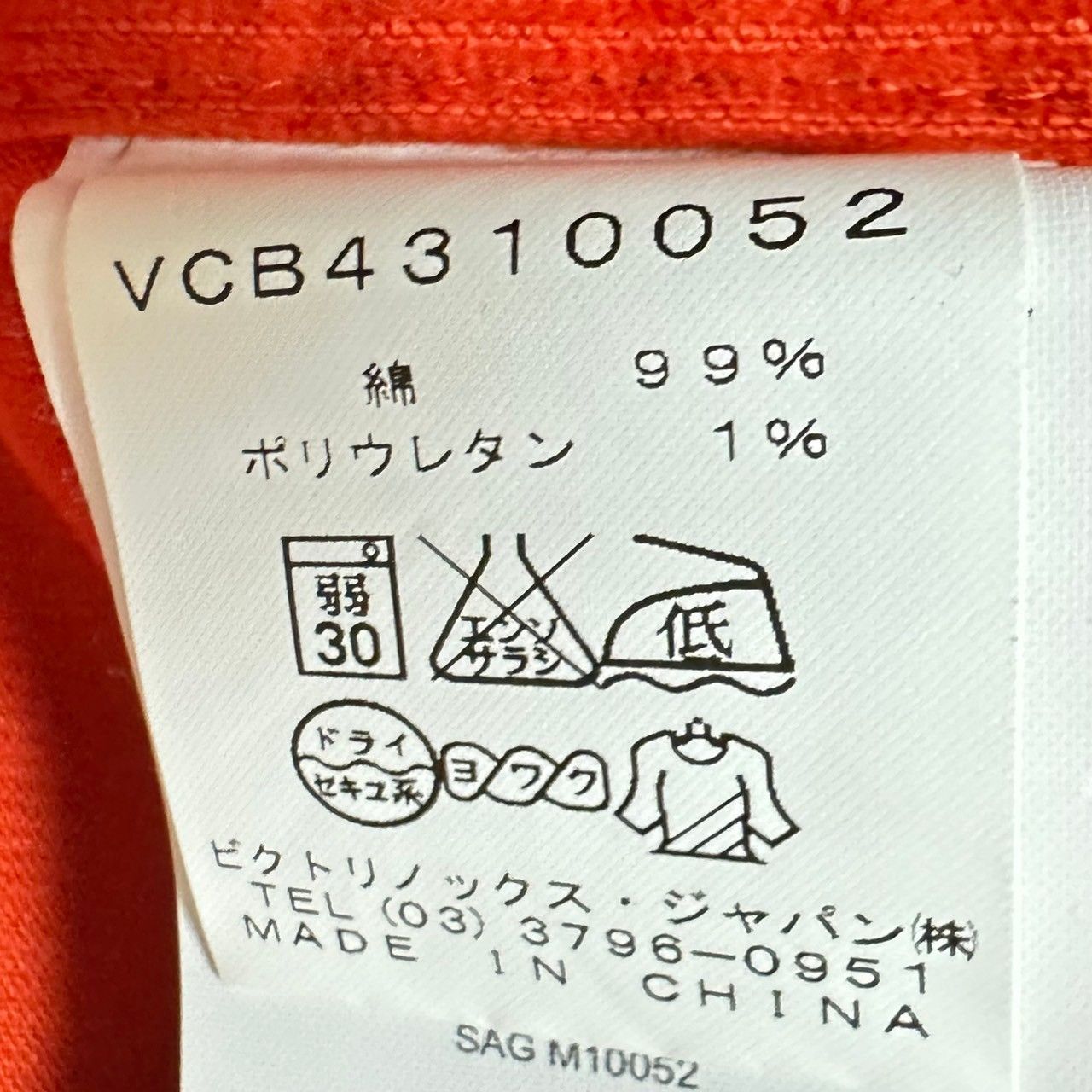 みぃページ 大きいサイズ 新品 VICTORINOX オレンジナイロン シャツ