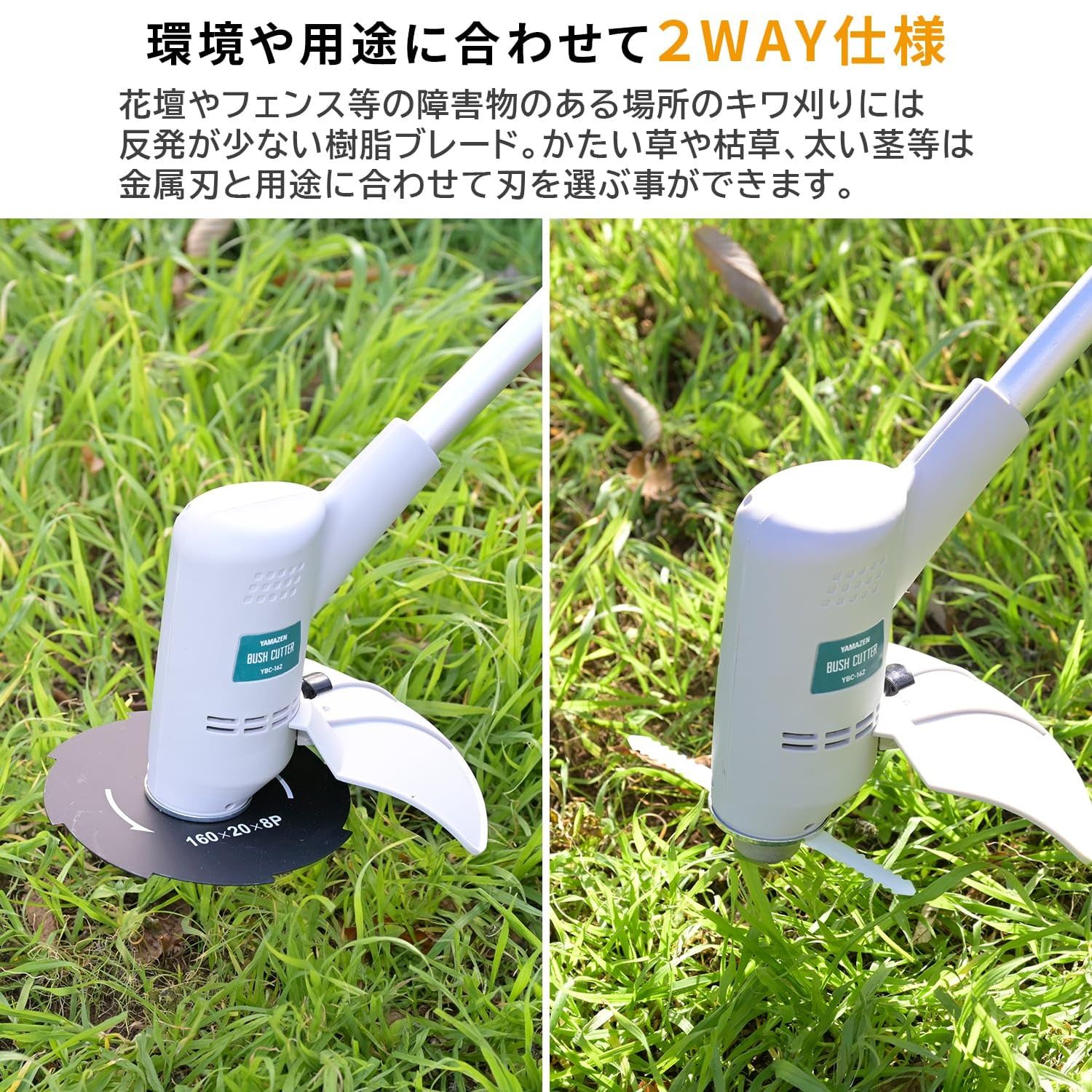 【新着商品】山善(YAMAZEN) 電動草刈り機 AC電源 金属8枚刃 樹脂刃6 迅速発送】山善(YAMAZEN) 電動草刈り機 AC電源 金属8枚刃 樹脂刃6枚 2