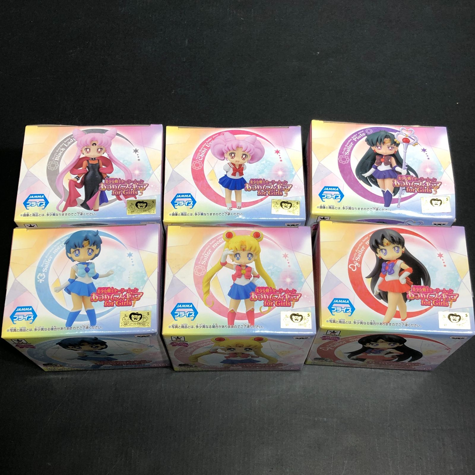 ≪未開封≫美少女戦士セーラームーン あつめてフィギュアfor Girls1 全種 ≪未開封≫美少女戦士セーラームーン あつめてフィギュア for