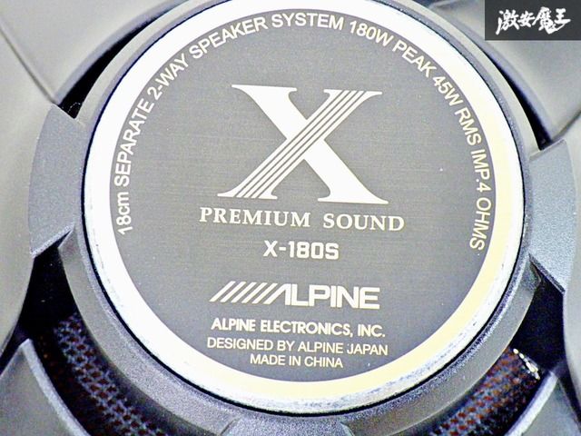 未使用品】ALPINE アルパイン X プレミアムサウンド X-180S 18cm 未使用品】ALPINE アルパイン X プレミアムサウンド X-180S 18cm
