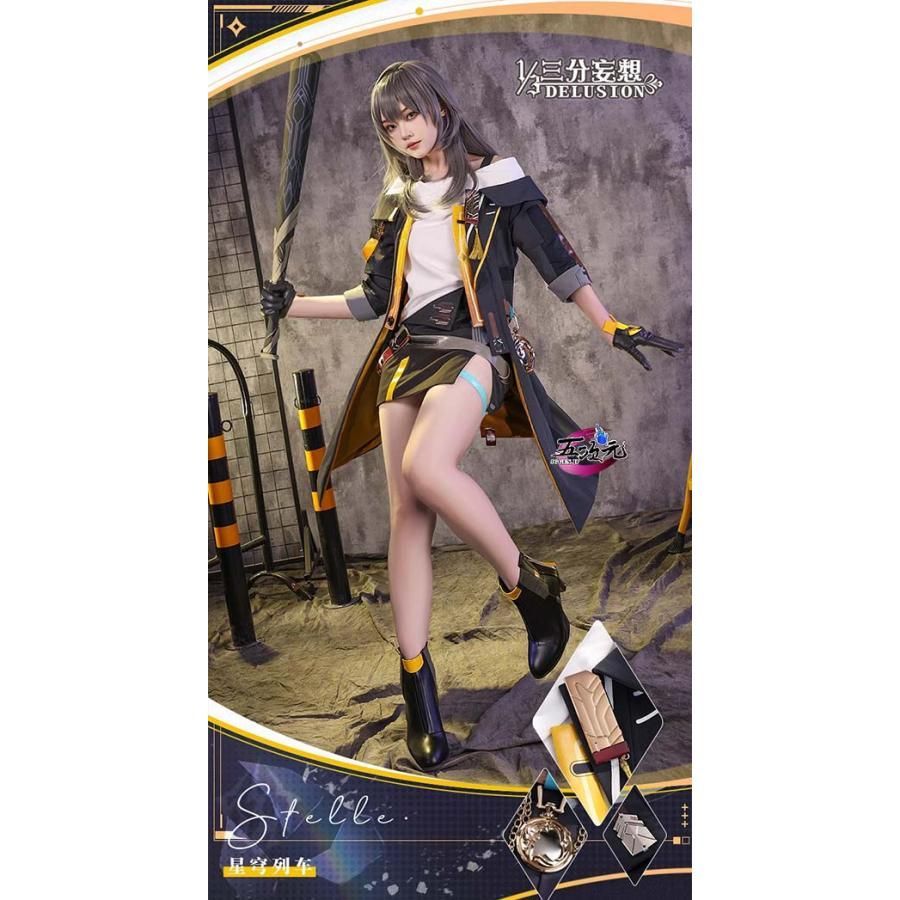 新品 三分妄想 崩壊スターレイル コスプレ 崩スタ 開拓者 女性