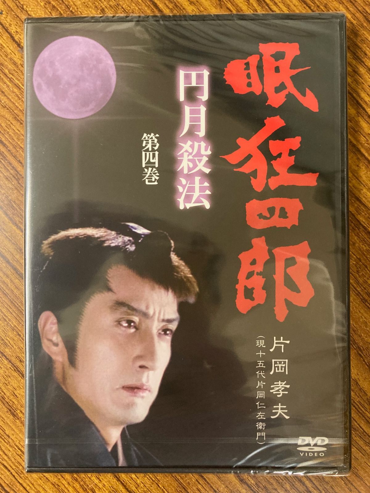 Amazon.co.jp: 眠狂四郎 円月殺法 [DVD] : 松方弘樹, 佐藤友美