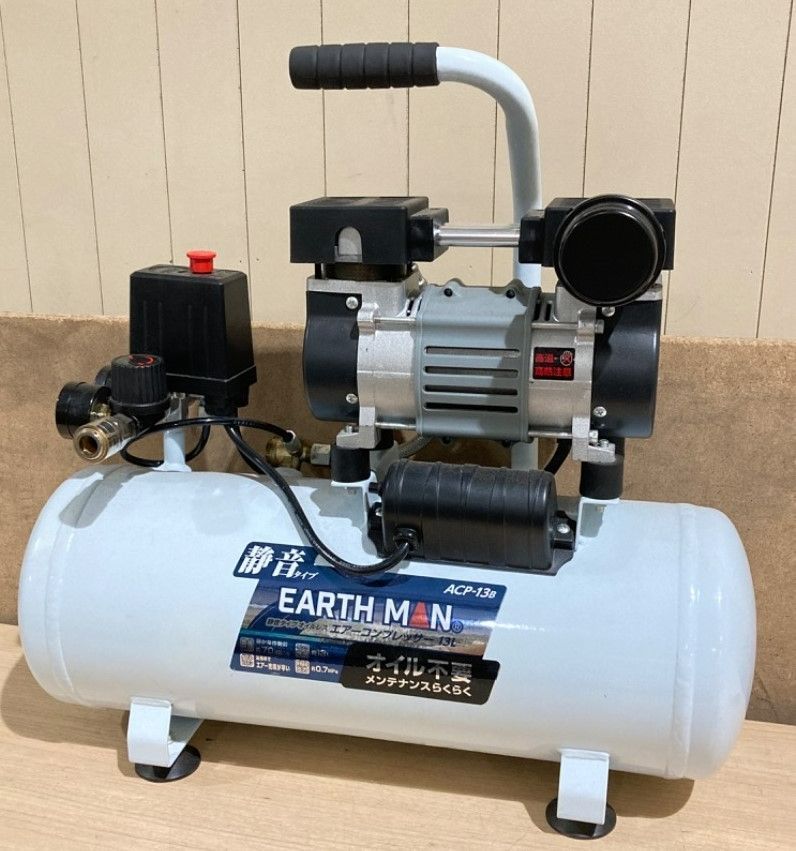 エアコンプレッサー13L オイルレス　ジャンク ジャンク EARTH MAN 静音オイルレス エアーコンプレッサー 13L ACP-13B