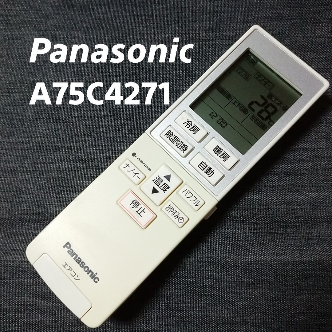 Panasonic エアコンリモコン A75C4271 ⑩ - エアコン