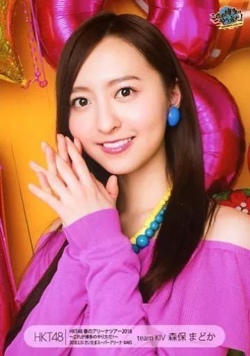 hkt48生写真森保まどかばら売り可能 hkt48生写真森保まどかばら売り可能 hkt48生写真森保まどかばら売り可能 -