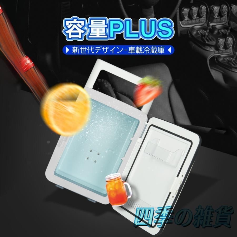 10L 保温庫