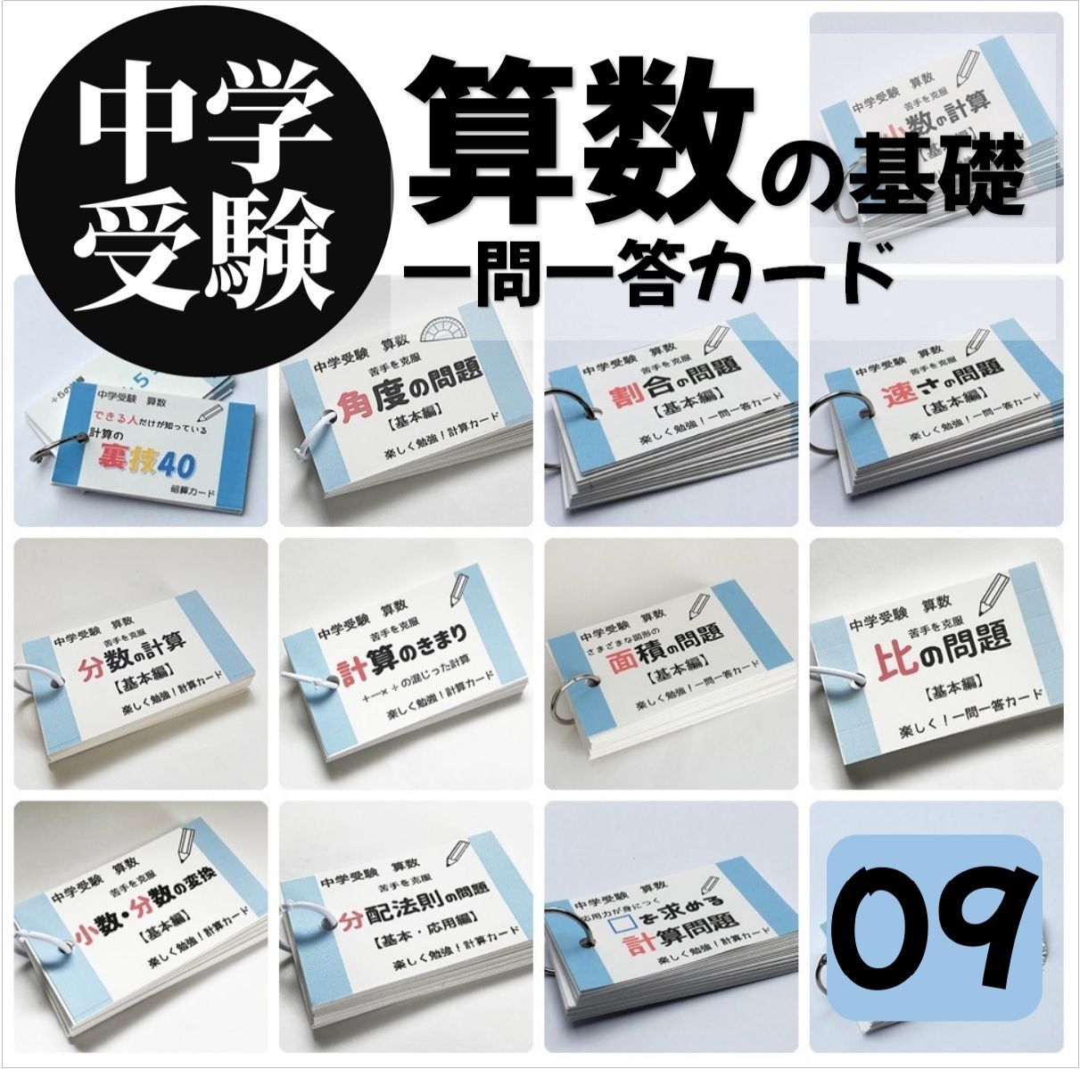 ○【100】中学受験 算数・国語・理科・社会 暗記カードセット 中学入試 問題集 参考書 小４ 小５ 小６ - メルカリ