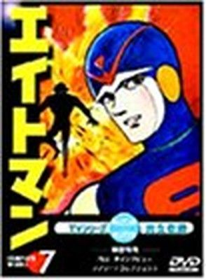 エイトマン Vol.7 [DVD] エイトマン Vol.7 [DVD] - メルカリ