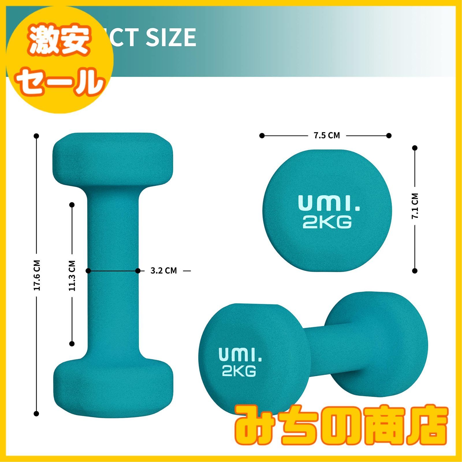 【数量限定】[ ブランド] Umi(ウミ)- ダンベル 2個セット 1kg/2kg/3kg/4kg/5kg/8kg/10kg 筋トレ ダンベル  ウエイト カラー ダンベル 鉄アレイ dumbbell