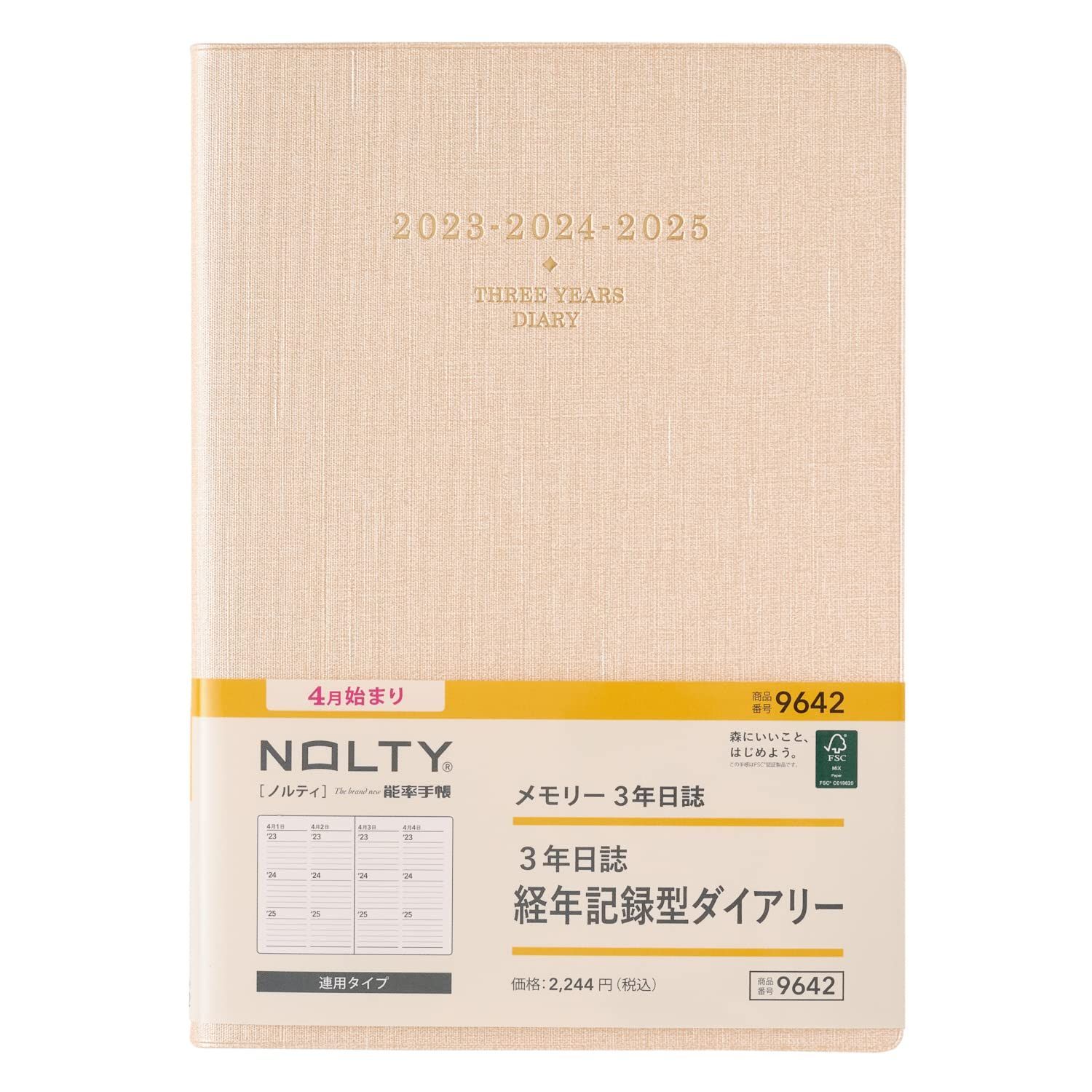 新品 NOLTY 能率 手帳 2023年 4月始まり A5 メモリー3年日誌 hacchi.8 メルカリ
