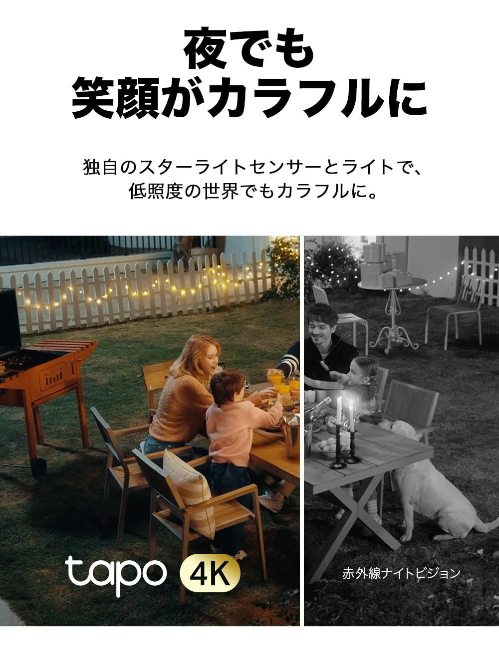 みまもりカメラ