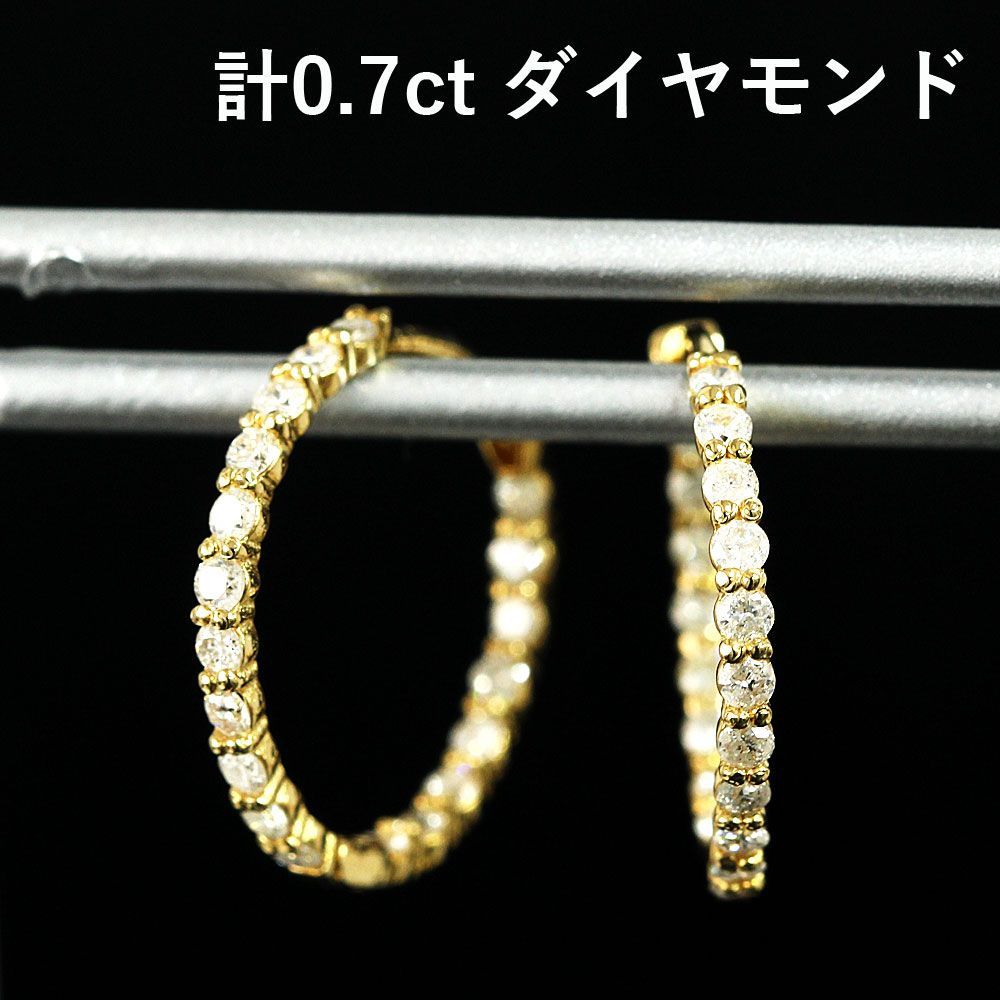 輝きが途切れない！計0.7ct ダイヤモンド K18 YG フープピアス 鑑別