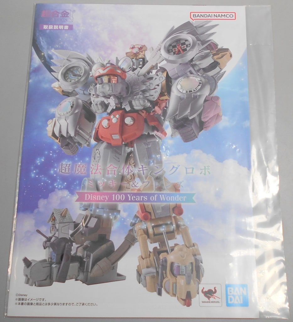 BANDAI - 【中古】バンダイ 超合金 超魔法合体キングロボ ミッキー＆フレンズ Disney 100 Years of Wonder[10][240010475743] 中古】【開封品】超合金 超魔法合体キングロボ ミッキー