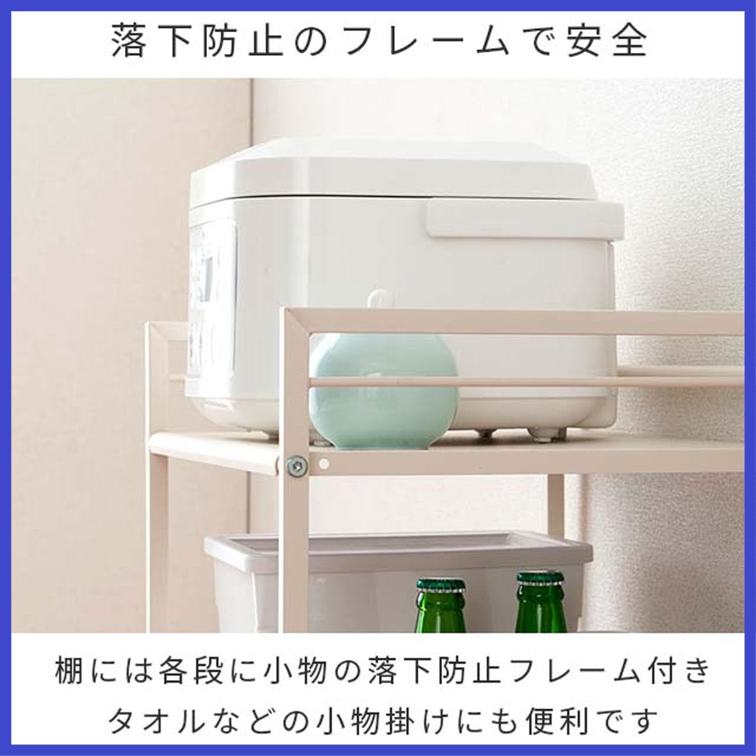 アイボリー 幅43×奥行29.5×高さ76.5cm カラーボックスサイズ