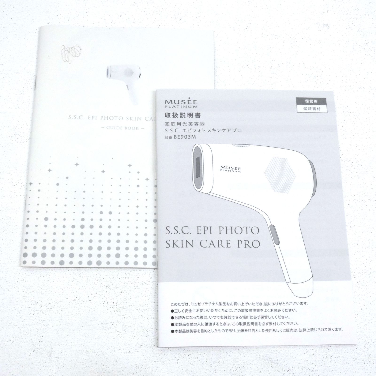 【極美品✨】ミュゼ プラチナム 美容脱毛器 ケア用品・説明書・箱付きBE903M 楽天市場】MPH MUSEE PLATINUM S.S.C. エピフォトスキンケア