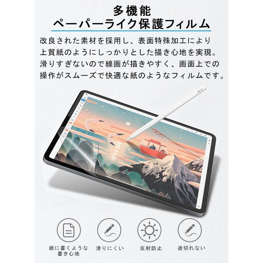 PCフィルター専門工房 iPad 10.2 紙のような描き心地 フィルム - iPad