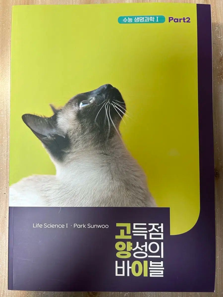 パク・ソンウ 猫 デソンマイメック 0 生命科学 Exhausted