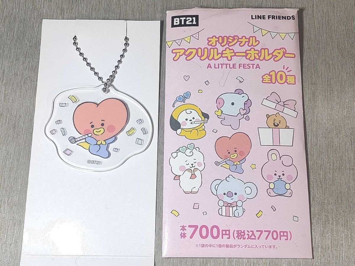 BT21 LITTLE FESTA TATA キーホルダー - クリアファイル