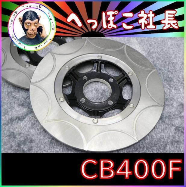 旧ＣＢ４００Ｆ　トレンチカット２枚　黒/ダブル 厚み7ｍｍ 旧CB400F トレンチカット2枚 銀 /ダブル 厚み7mm - メルカリ