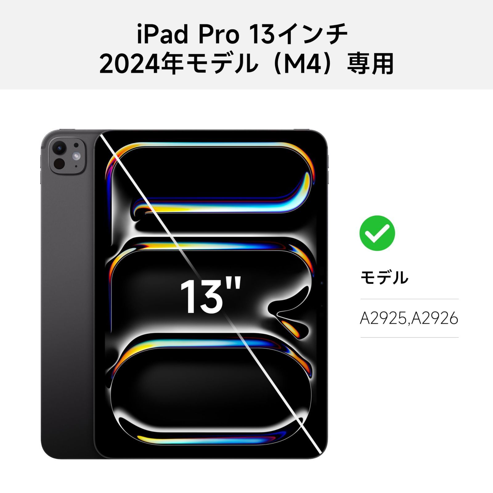 13インチ Pro
