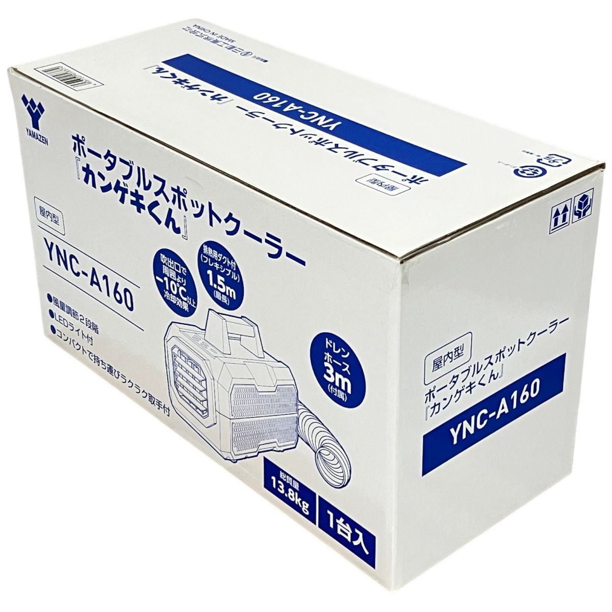 日動工業 ポータブルスポットクーラー カンゲキくん YNC-A160