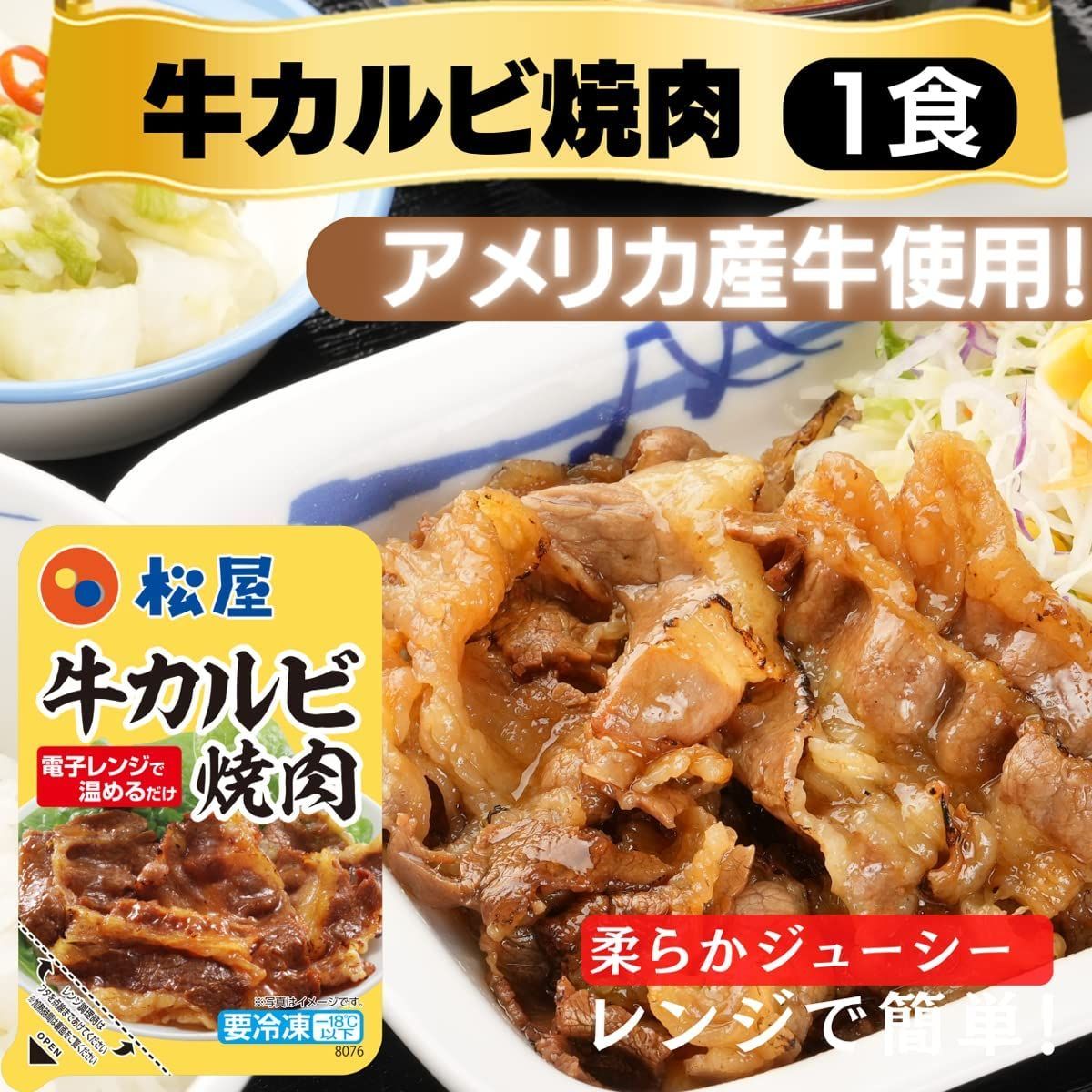 厳選セレクト 14食セット