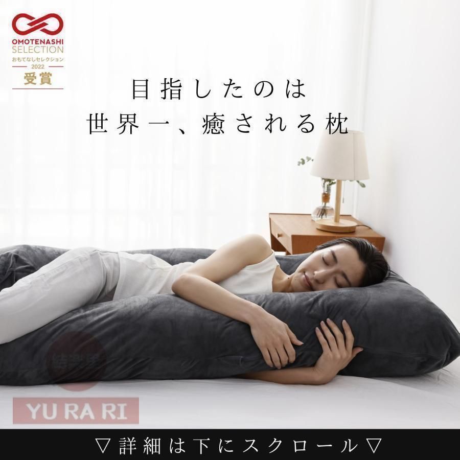 まくら