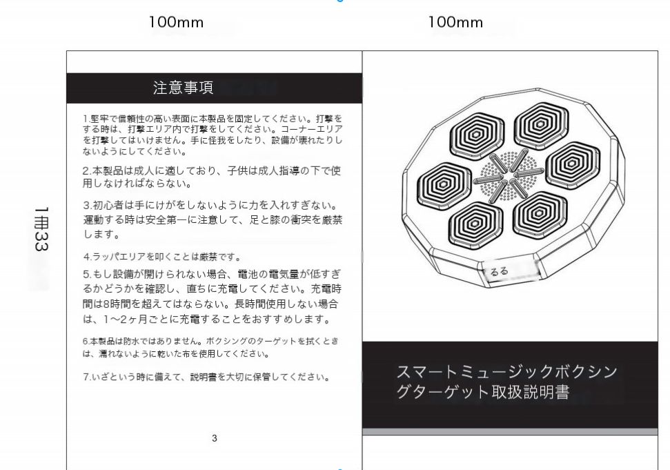 ボクシング機器