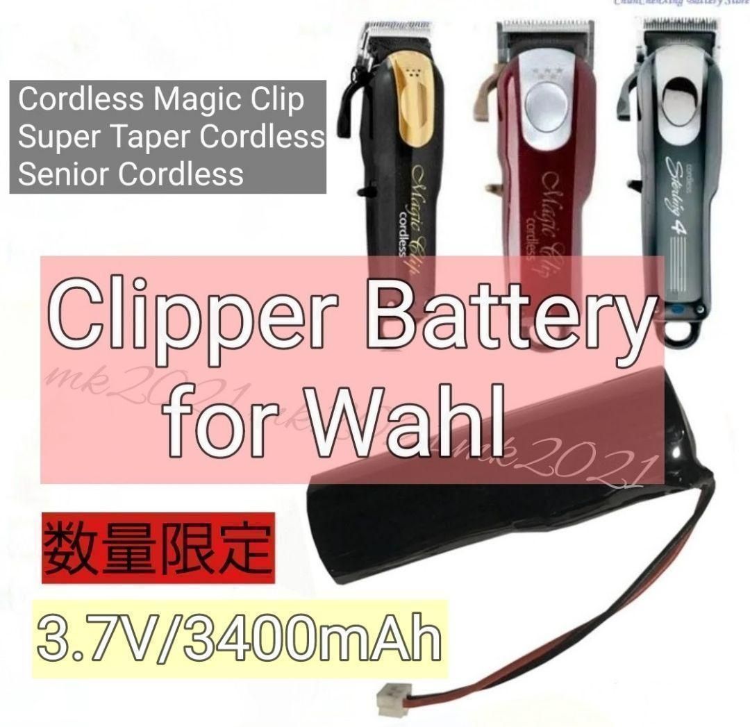 WAHL MagicClip Clipperバリカンブラック