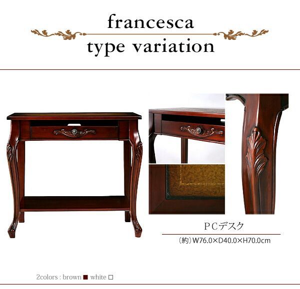 コンソール francesca ブラウン アンティーク調クラシック家具シリーズ francesca フランチェスカ コンソール 代引不可 MARWIL-DEMENAGEMENTS_CH