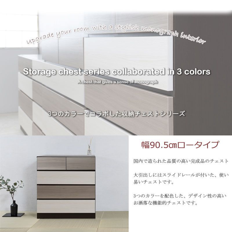 高さ85cm チェスト