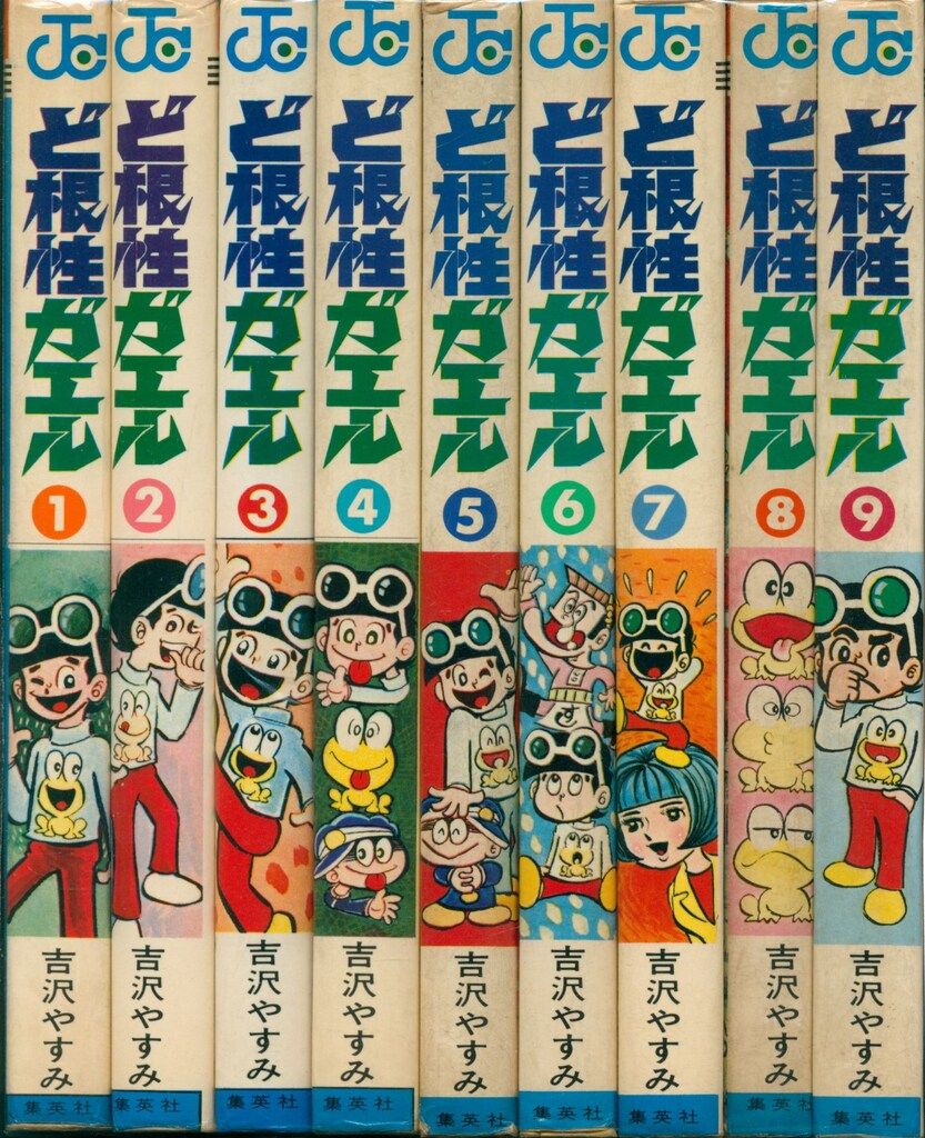 集英社 ジャンプコミックス 吉沢やすみ ど根性ガエル全27巻 再版セット