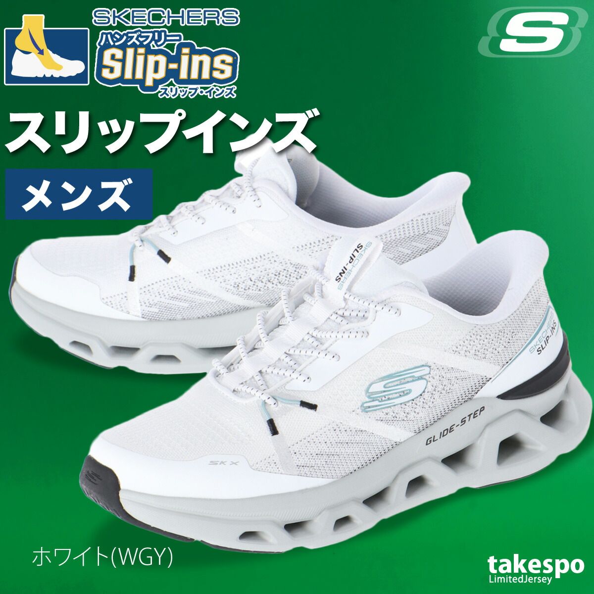 スケッチャーズ スリップインズ シューズ メンズ ブランド ダイエット ウォーキング スニーカー スポーツシューズ 通勤 旅行 SKECHERS グライドステップ アルタスアフトゥル 立ったまま履ける ハンズフリー 履きやすい ローカット 黒 白 233023