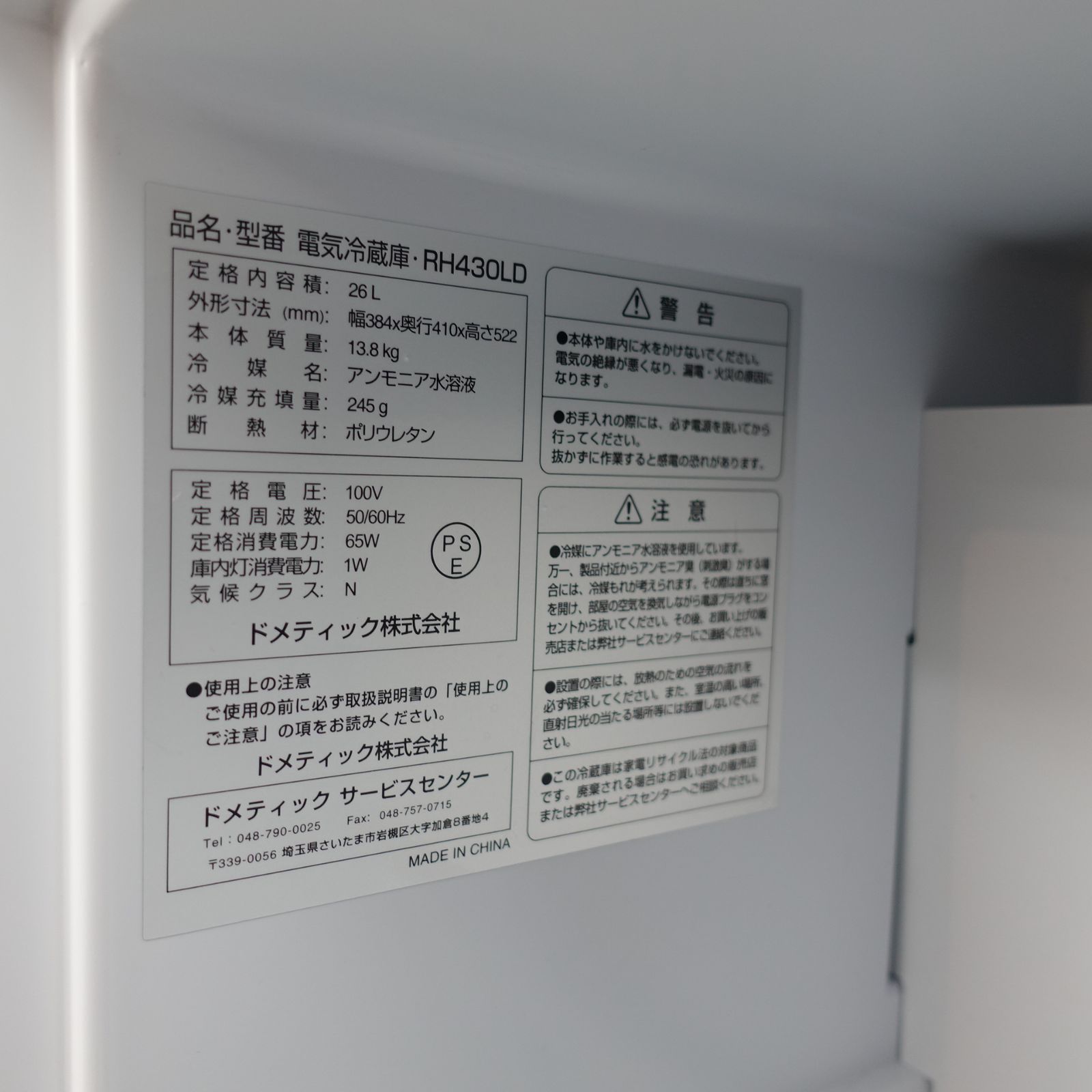 静音 ドメティック 26L 1ドア冷蔵庫 省エネ冷蔵庫 2019年製 静音 ドメティック 26L 1ドア冷蔵庫 省エネ冷蔵庫 2019年製