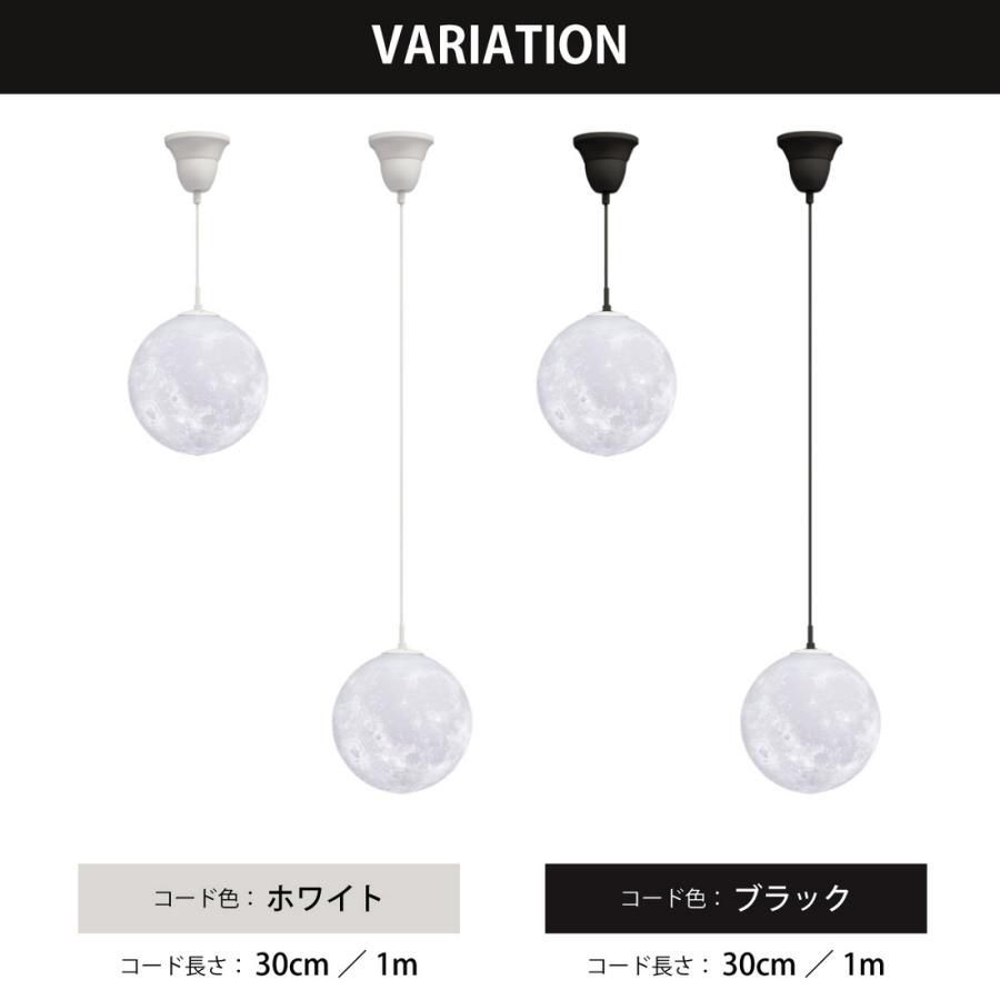 匠の誠品 ルナプライマル® 25cm ペンダントライト LED ケーブル長