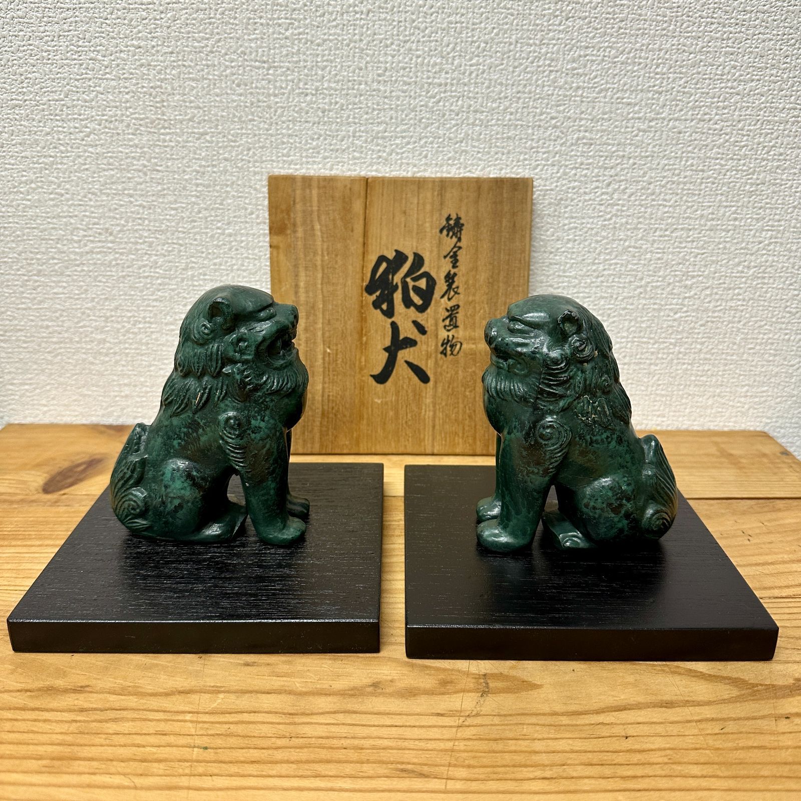 希少品】狛犬置物 京美堂造 鋳金製 台座付き 縁起物 レア