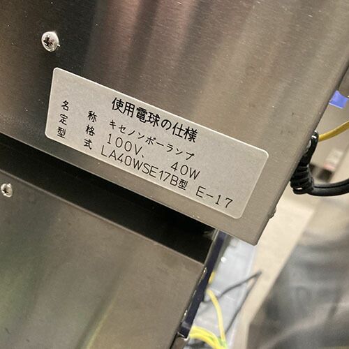 中古】ホットショーケース エイシン電機 ED-330 幅330×奥行300×高さ