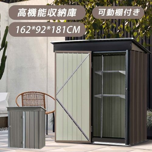 中型物置1897L 可動棚付き 物置倉庫 屋外 スチール 倉庫 戸外収納庫 1897L 幅162*奥行き92*高181 可動棚付き 収納庫 屋外物置 ベランダ 防水 引戸 スチール 屋外収納 ロック