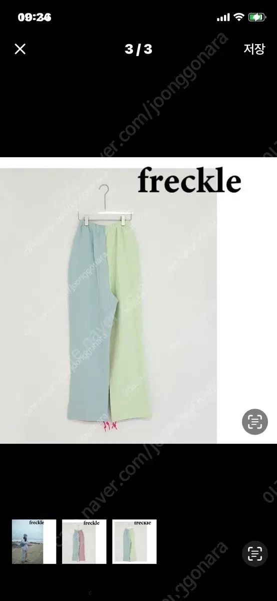 freckle
