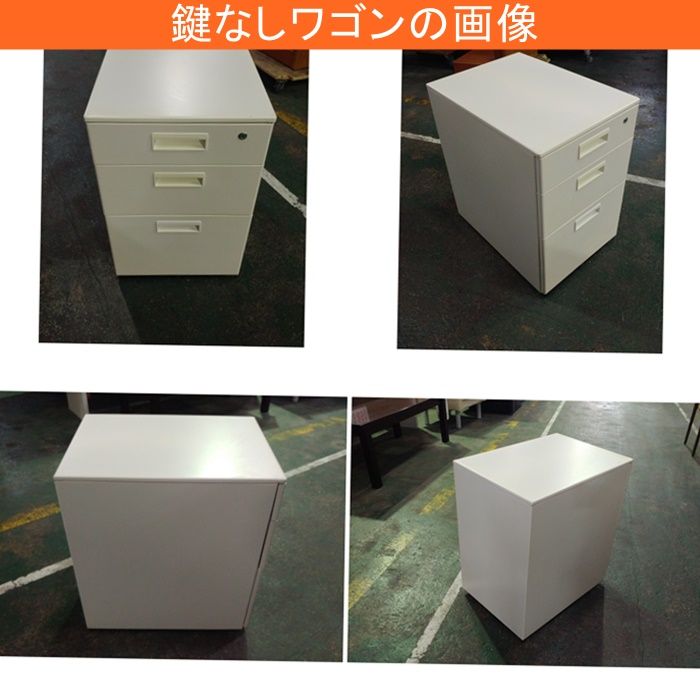 ３段ワゴン ２点セット