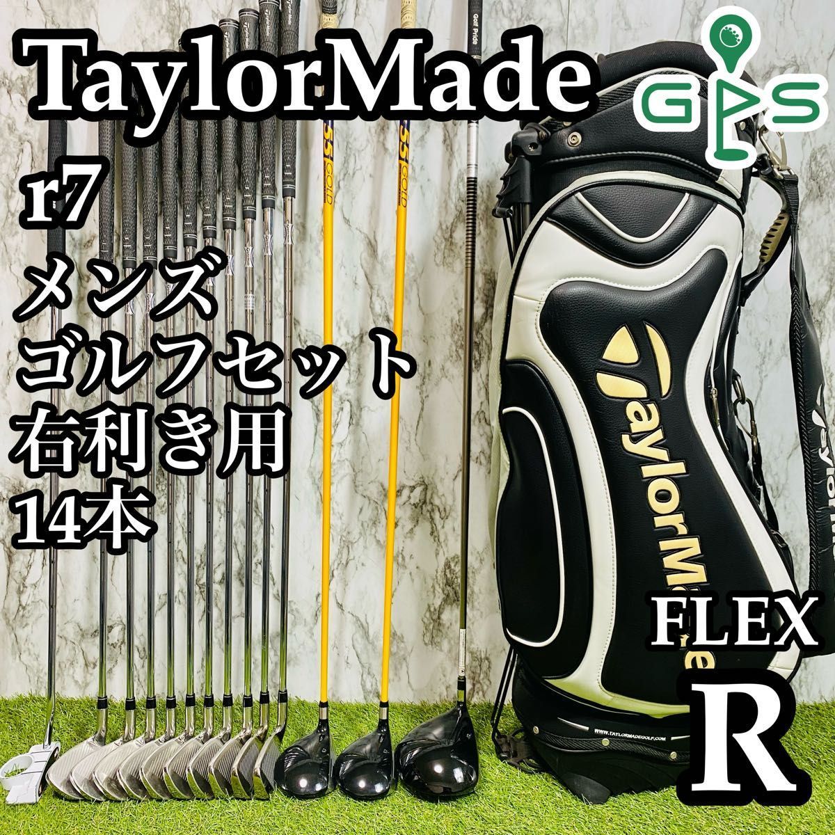【良品】豪華14本 初心者推奨 テーラーメイド R7 メンズゴルフセット R