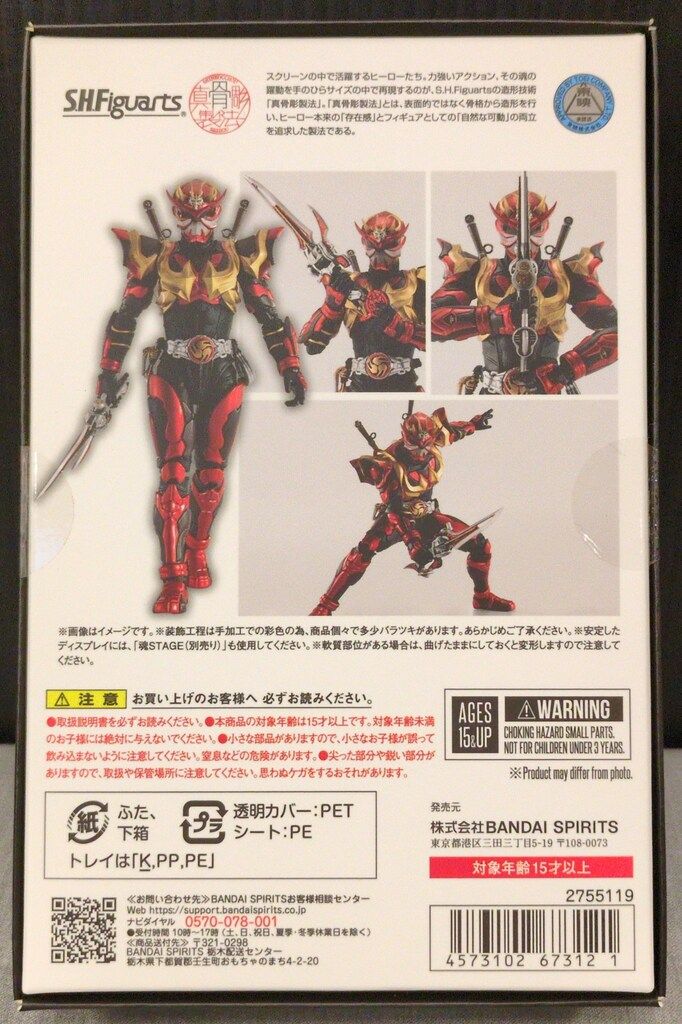 メルカリ最安値★新品 S.H.Figuarts真骨彫製法 仮面ライダー装甲響鬼 真骨彫製法 仮面ライダー装甲響鬼 用 手首、エフェクト