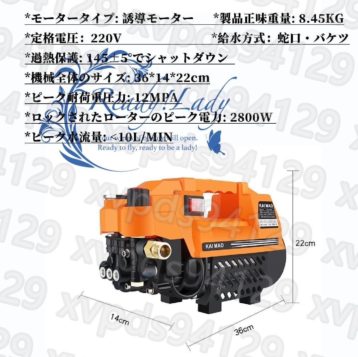 家庭用洗車機