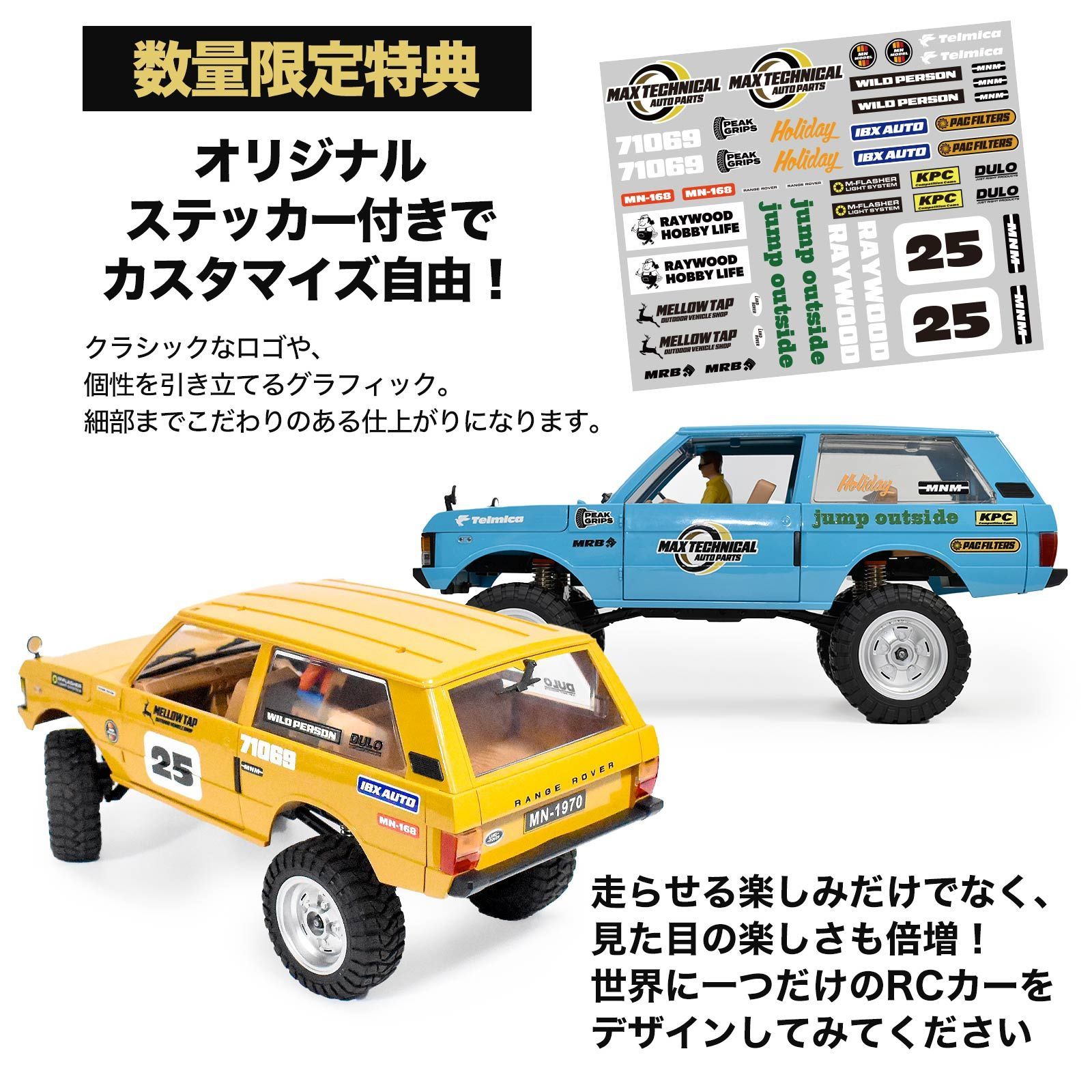 MNモデル Range Rover レンジローバー1970 1/12 アウトドア ラジコン
