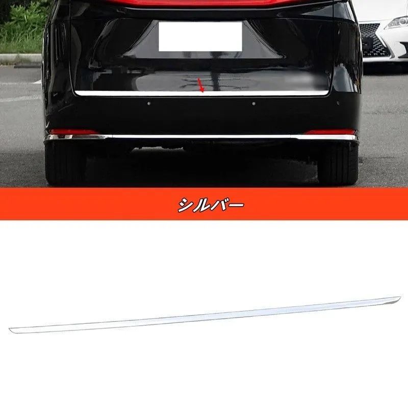 レクサス LM500h 用 テールゲートトリム リアトランク装飾パネル 1個 2色選択