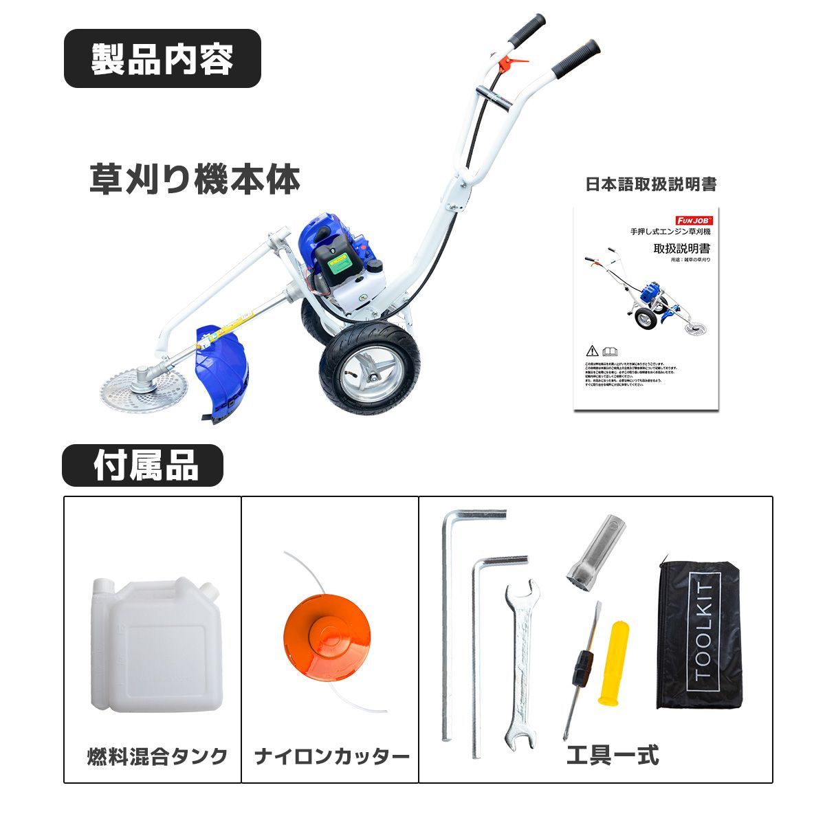 刈払機