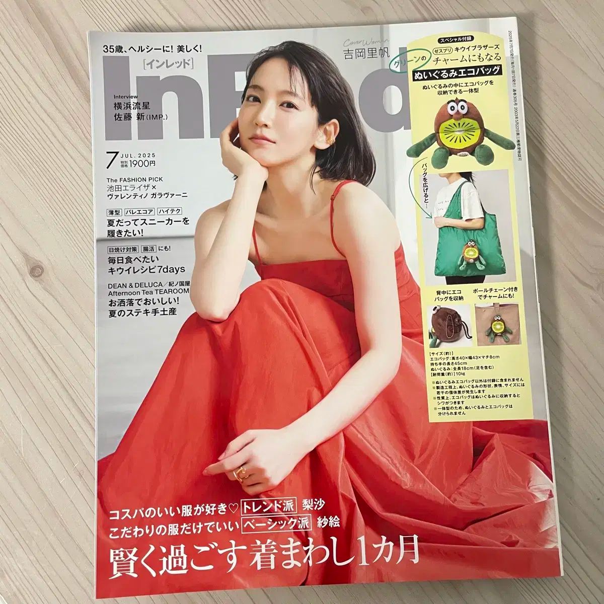  ゼスプリ キーウィ ブラザーズ ぬいぐるみ キーホルダー エコバッグ ショッピングバッグ IN レッド 日本 雑誌 その他 バッグ