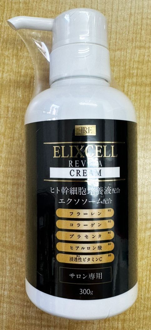 エリクセル リバイタ クリーム エクソソーム配合版